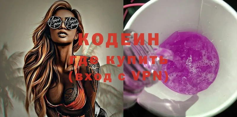 Кодеин Purple Drank  как найти закладки  Мышкин 