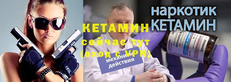 где продают   мега рабочий сайт  дарк нет формула  Мышкин  КЕТАМИН VHQ 